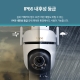 실외용 회전형 보안 Wi-Fi 카메라 9
