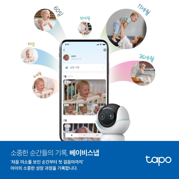 듀얼 렌즈 스마트 베이비 카메라 15