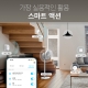 스마트 허브 (90dB 스피커 포함) 5