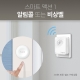 스마트 허브 (90dB 스피커 포함) 6