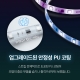 스마트 Wi-Fi 멀티컬러 라이트 스트립 7
