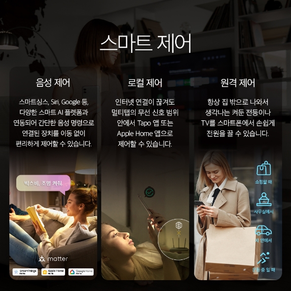 스마트 Wi-Fi 멀티탭 10