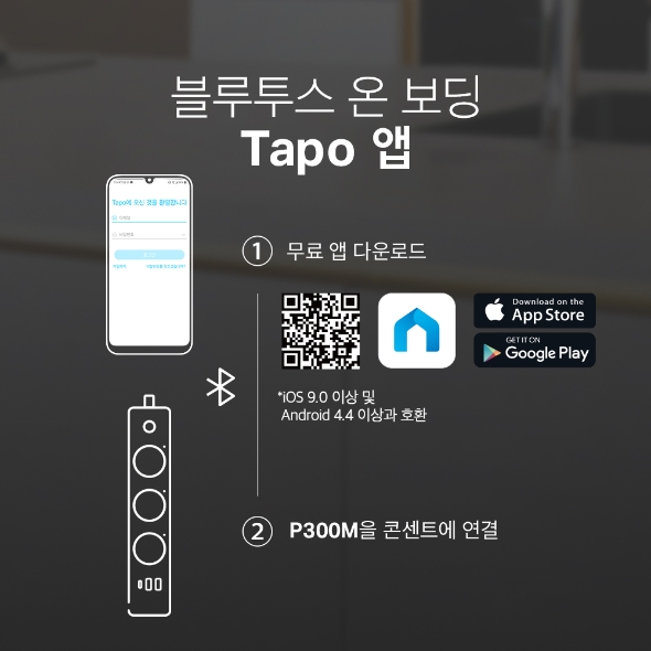 스마트 Wi-Fi 멀티탭 12