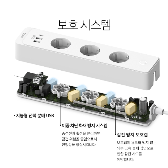 스마트 Wi-Fi 멀티탭 7