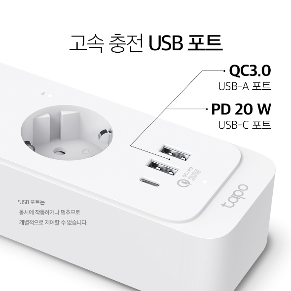 스마트 Wi-Fi 멀티탭 8