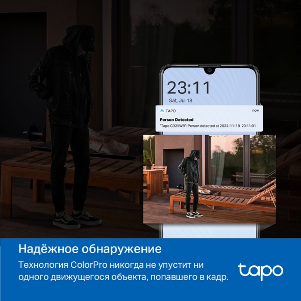 Tapo C325WB | Умная уличная камера | Tapo