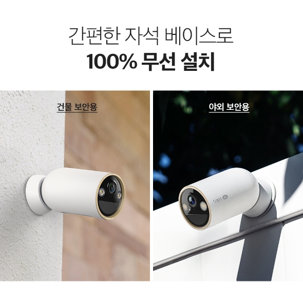 실외용 배터리 보안 카메라 5