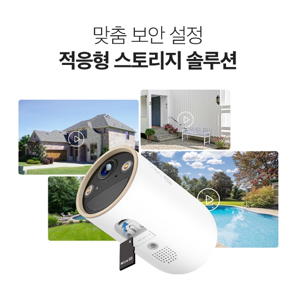 실외용 배터리 보안 카메라 9