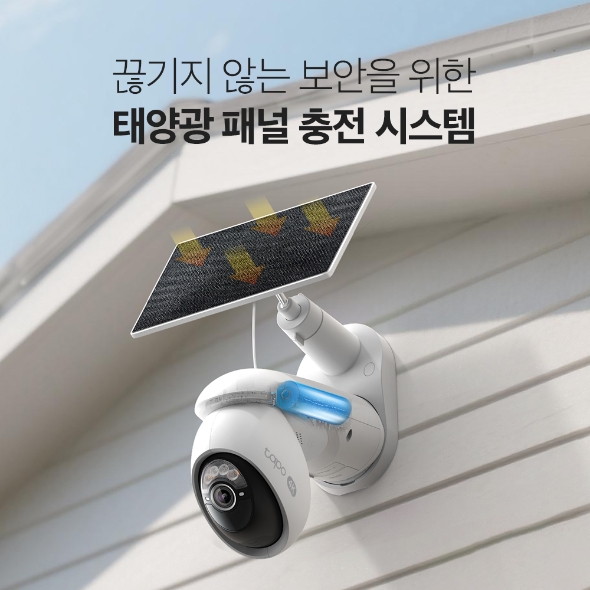 태양광 회전형 보안 카메라 키트 4