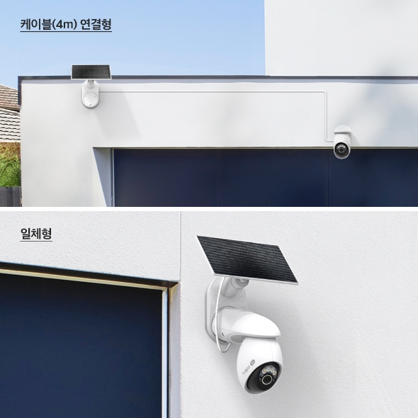 태양광 회전형 보안 카메라 키트 5