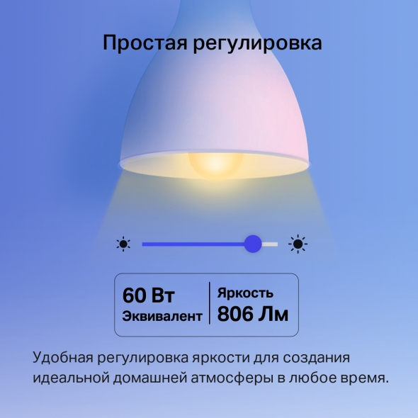 Умная многоцветная лампа 4