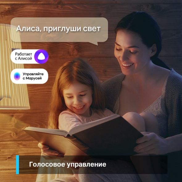 Умная многоцветная лампа 5