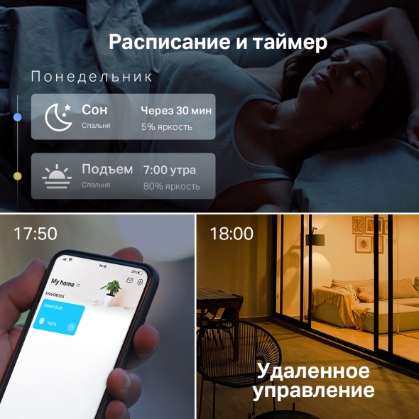 Умная многоцветная лампа 6