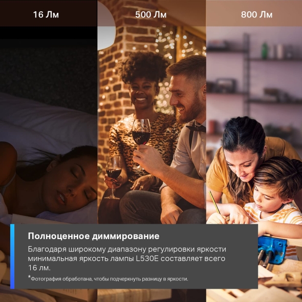 Умная многоцветная лампа 8