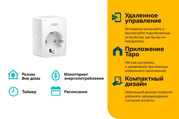 Компактная умная розетка