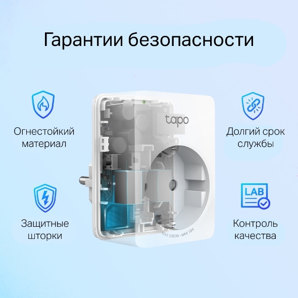 Компактная умная розетка 8