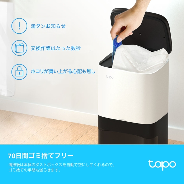 2in1ロボット掃除機&自動ゴミ収集機 6