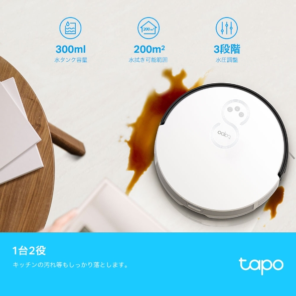 2in1ロボット掃除機&自動ゴミ収集機 8