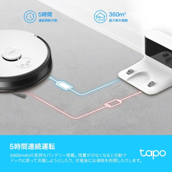 LiDARナビゲーション搭載 2in1ロボット掃除機 5