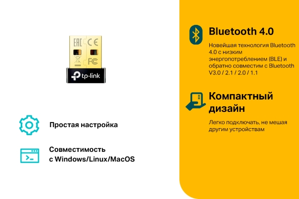 Сверхкомпактный USB‑адаптер Bluetooth 4.0 4