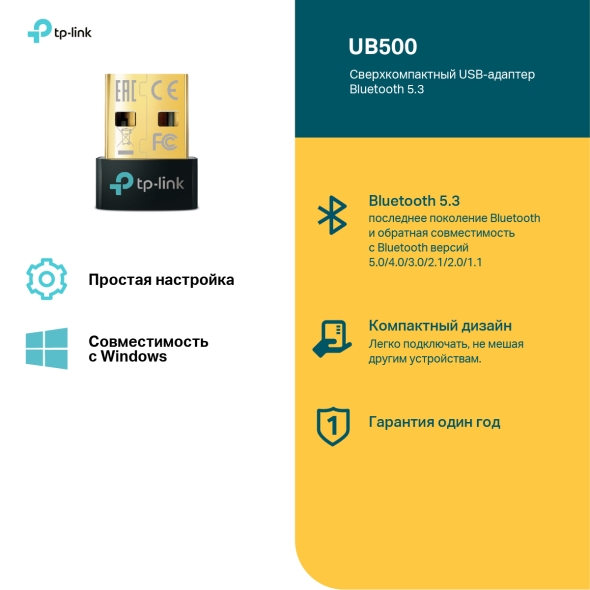 Сверхкомпактный USB‑адаптер Bluetooth 5.3 2