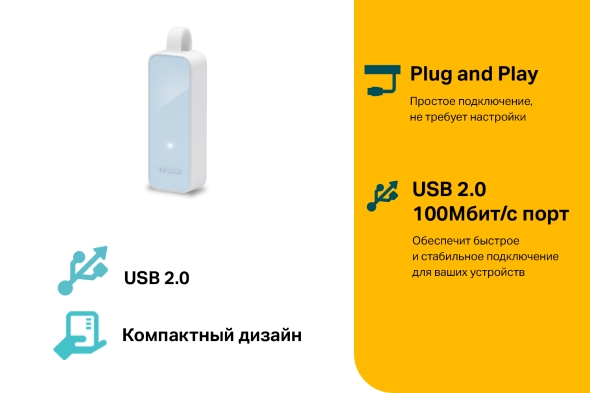 Сетевой адаптер USB 2.0/Fast Ethernet 5
