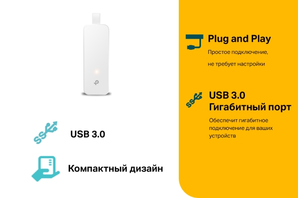 Сетевой адаптер USB 3.0/Gigabit Ethernet 5