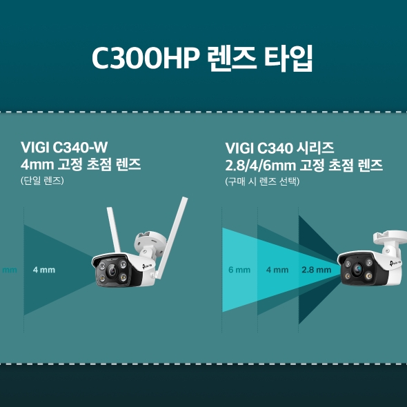 VIGI 4MP 실외 풀컬러 Wi-Fi 불릿형 네트워크 카메라 9
