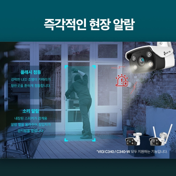 VIGI 4MP 실외 풀컬러 Wi-Fi 불릿형 네트워크 카메라 7
