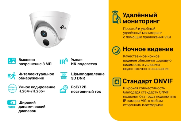 VIGI 3MP Турельная IP-камера 5