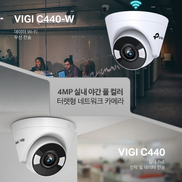 VIGI 4MP 풀 컬러 터렛 네트워크 카메라 2