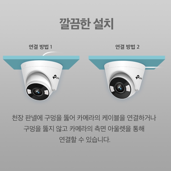 VIGI 4MP 풀 컬러 터렛 네트워크 카메라 8