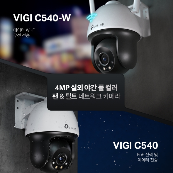 VIGI 4MP 실외 풀 컬러 팬 틸트 네트워크 카메라 2