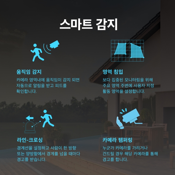 VIGI 4MP 실외 풀 컬러 Wi-Fi 팬 틸트 네트워크 카메라  6