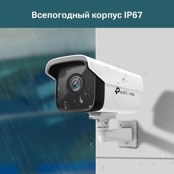 VIGI 3MP Уличная цилиндрическая IP-камера 13