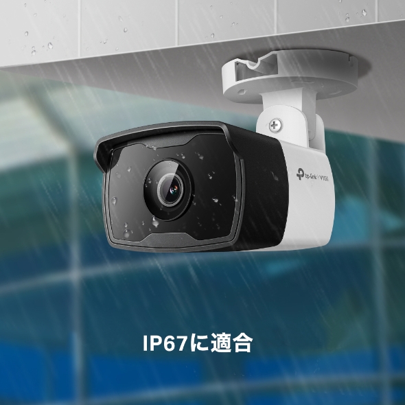 VIGI 3MP 屋外用IRバレット型ネットワークカメラ 9