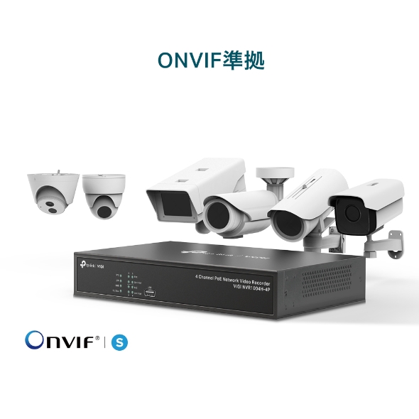 VIGI 4チャンネル PoE+ ネットワークビデオレコーダー 9