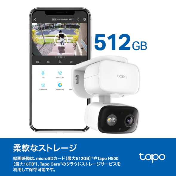 屋内外対応パンチルトセキュリティWi-Fiカメラ 13