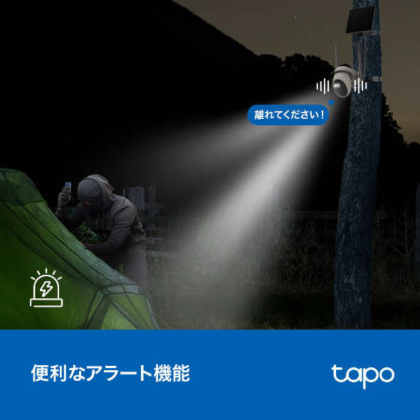 ソーラー給電パンチルトWi-Fi/4Gセキュリティカメラキット 11