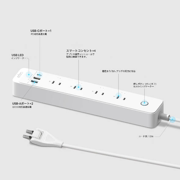 スマートWi-Fi電源タップ 2