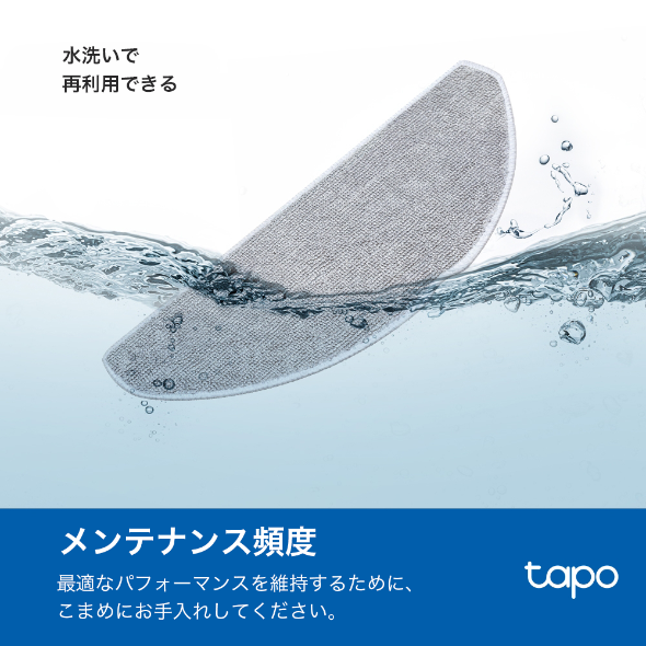 Tapoロボット掃除機 水洗い可能モップクロス×5