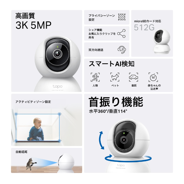 パンチルトスマートAI Wi-Fiカメラ