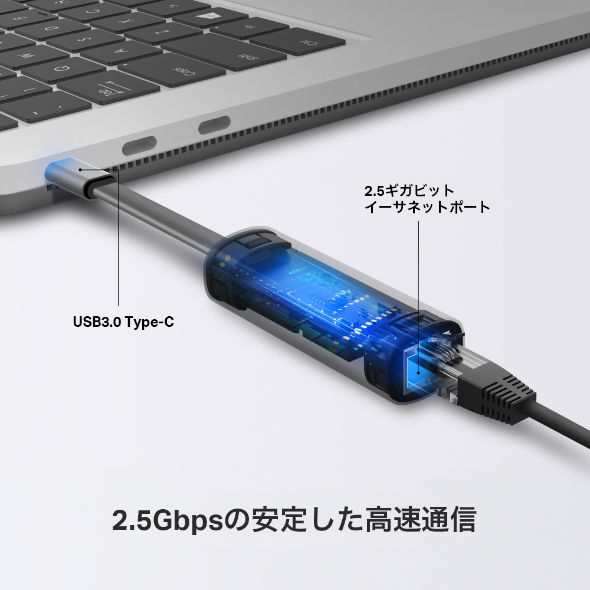 USB Type-C 2.5ギガビット有線LANアダプター 4