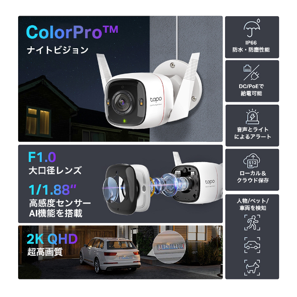 屋外セキュリティWi-Fiカメラ 4