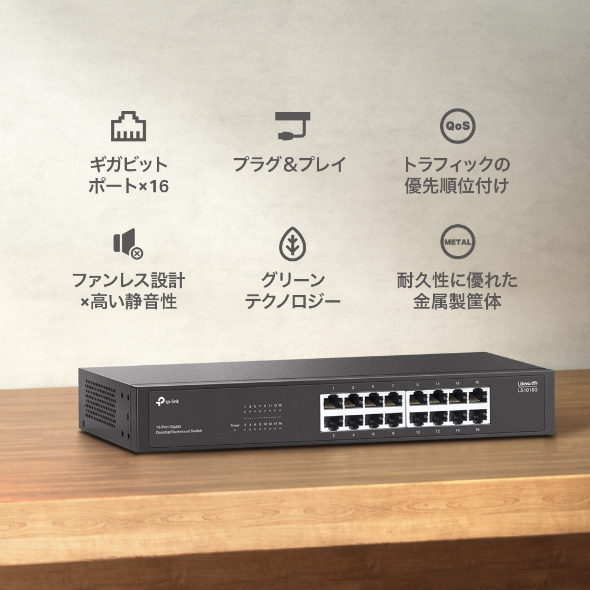 16ポート ギガビットラックマウントスイッチ 6