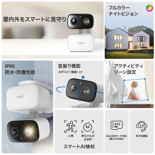 屋内外対応パンチルトセキュリティWi-Fiカメラ 4