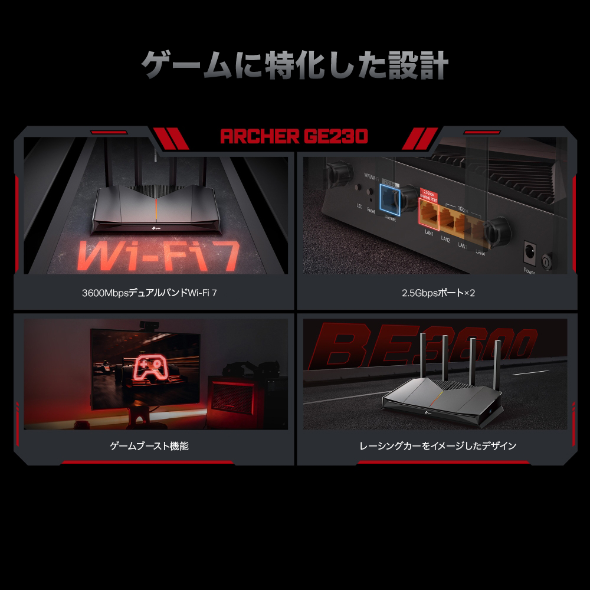 BE3600 デュアルバンドWi-Fi 7ゲーミングルーター 4