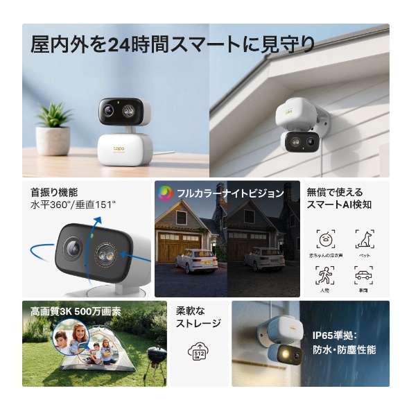 屋内外対応パンチルトセキュリティWi-Fiカメラ 4