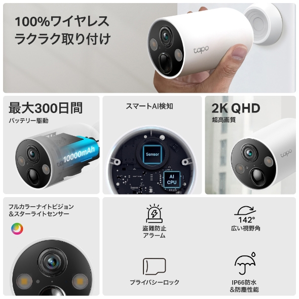 フルワイヤレスセキュリティカメラ 4