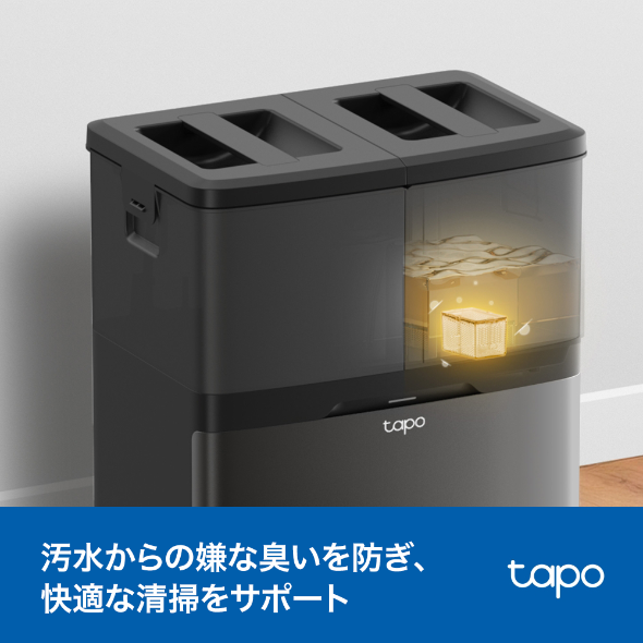 Tapoロボット掃除機用防臭パーツ